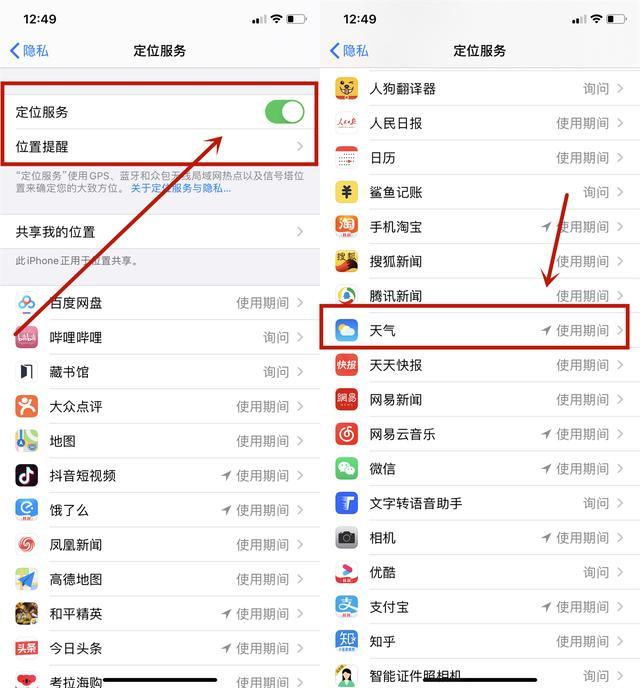 ios天气开发 ios15 天气解释_时间设置_03