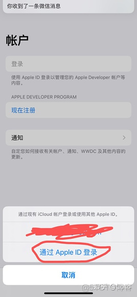 ios如何注册安卓 苹果账号注册安卓_ios_14