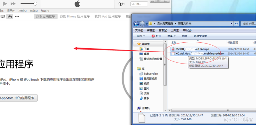 ios安装包怎么分享 ios如何发送安装包给别人_xcode_07