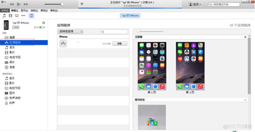 ios安装包怎么分享 ios如何发送安装包给别人_ios_09