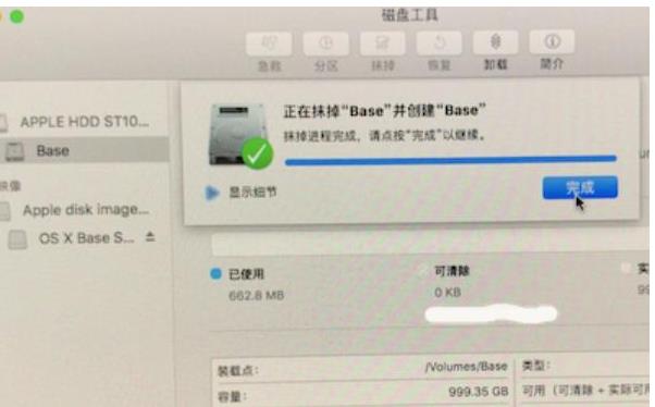 ios系统 windows系统 苹果系统window_重启_17