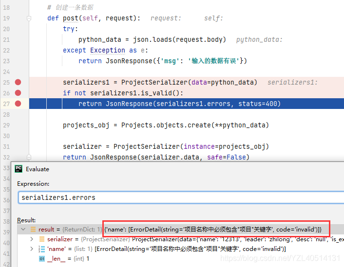 字段联合校验 java 字段校验规则_django_04