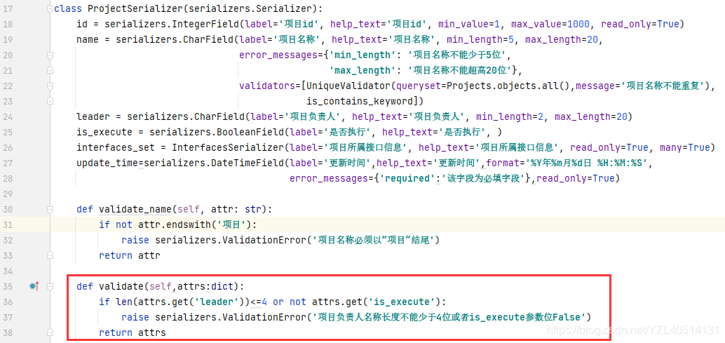 字段联合校验 java 字段校验规则_字段联合校验 java_06