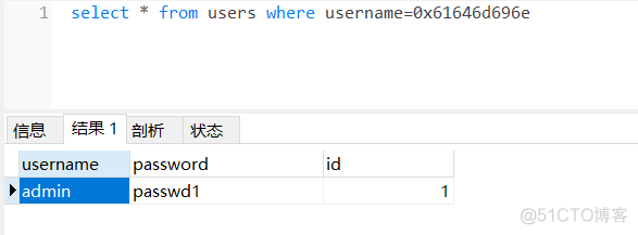 将mysql查询结果转换为插入语句 mysql查询类型转换_单引号_10