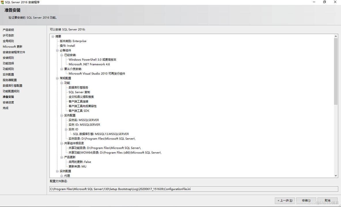 安装SQL Server SSIS 安装sql server2016_SQL_14