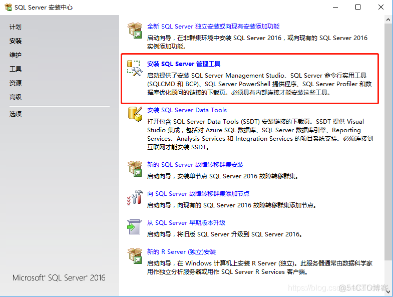 安装SQL Server SSIS 安装sql server2016_Management_17