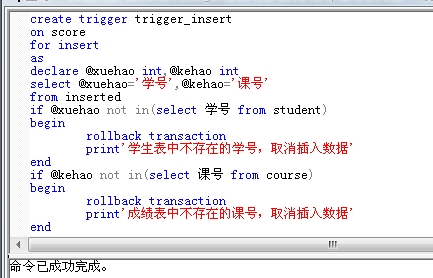 sql server删除语句的触发器 sql server 删除触发器_数据