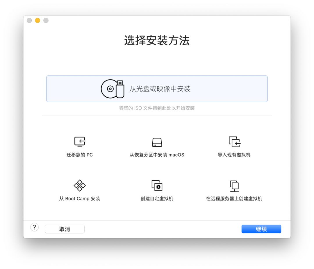 ios虚拟机windows系统 苹果虚拟机装windows_ios虚拟机windows系统_13