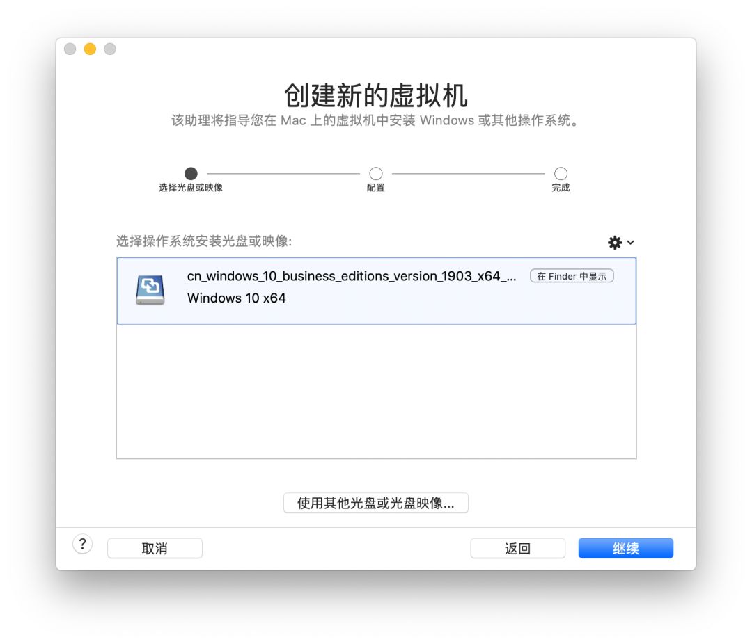 ios虚拟机windows系统 苹果虚拟机装windows_Windows_14