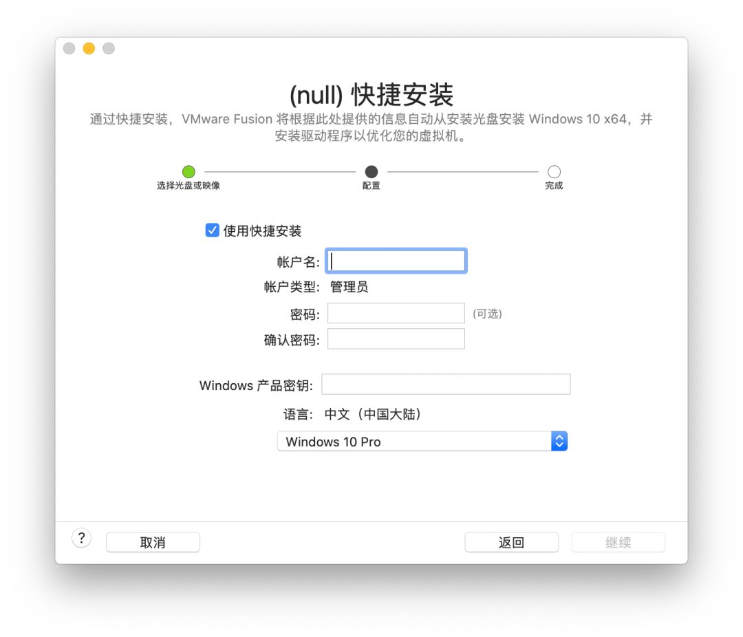 ios虚拟机windows系统 苹果虚拟机装windows_Windows_15