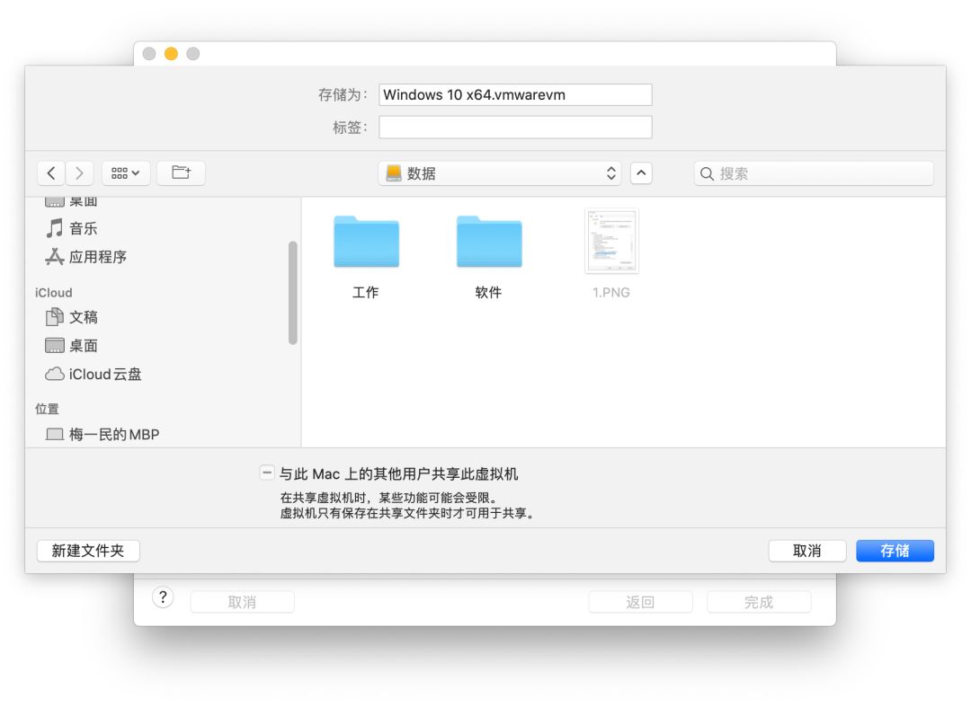 ios虚拟机windows系统 苹果虚拟机装windows_苹果电脑可以装windows系统吗_17