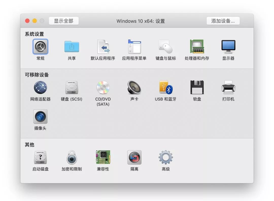 ios虚拟机windows系统 苹果虚拟机装windows_Windows_18