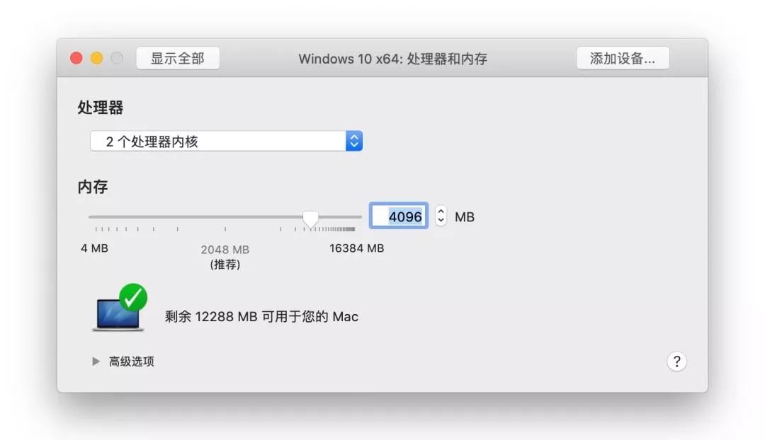 ios虚拟机windows系统 苹果虚拟机装windows_苹果电脑可以装windows系统吗_19