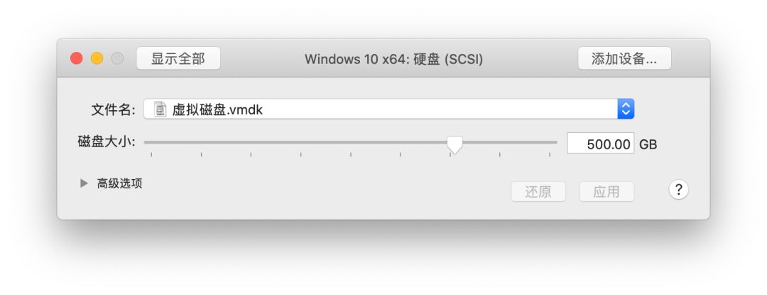 ios虚拟机windows系统 苹果虚拟机装windows_Windows_20