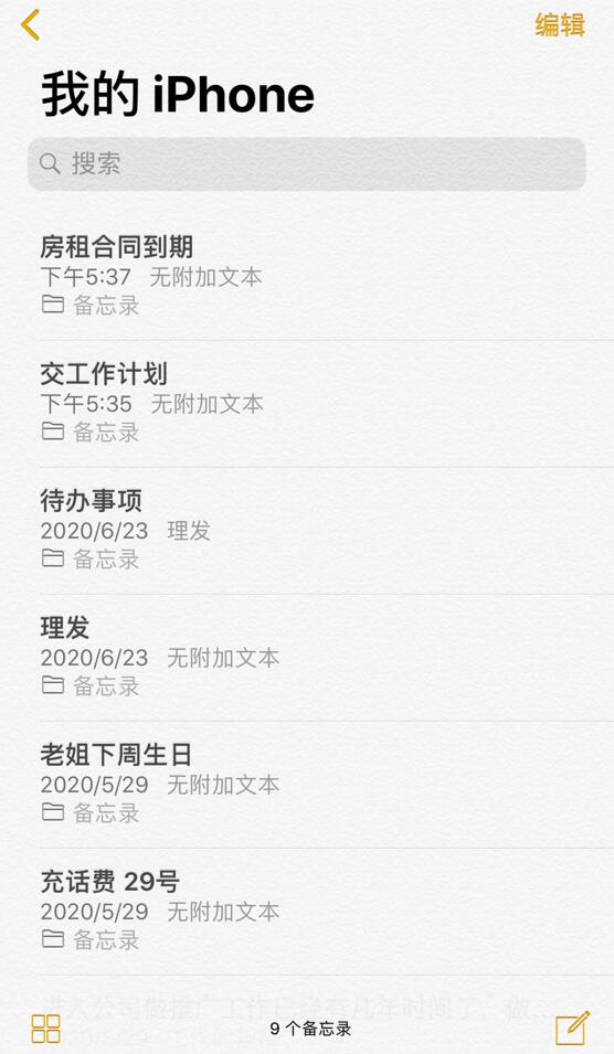 ios设置闹钟提醒 iphone如何设闹钟提醒_ios设置闹钟提醒