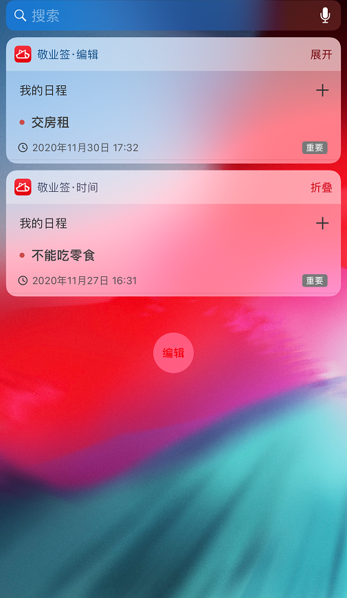 ios设置闹钟提醒 iphone如何设闹钟提醒_App_04