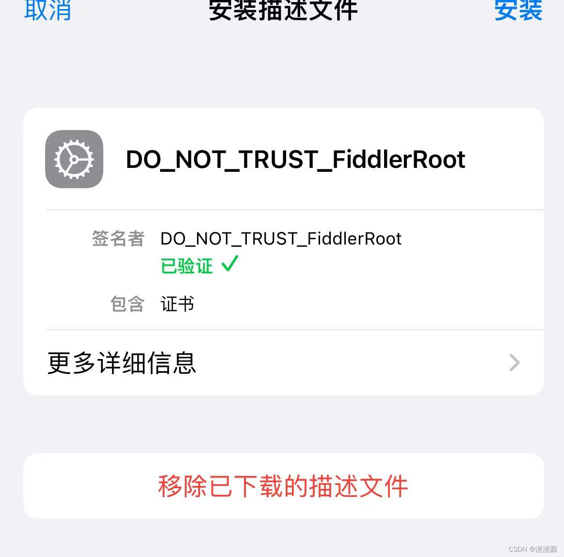 ios试玩fd抓包 ios抓包工具fiddler_服务器_08