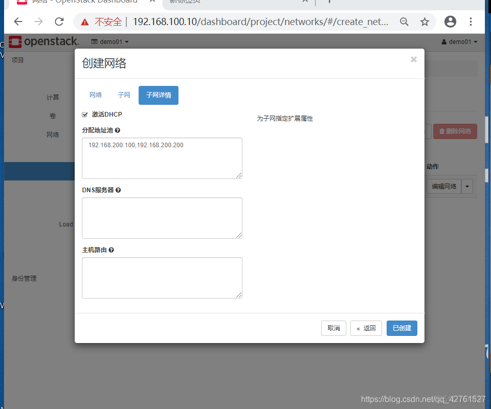 ip openstack 查询floating openstack查看服务命令_d3_11