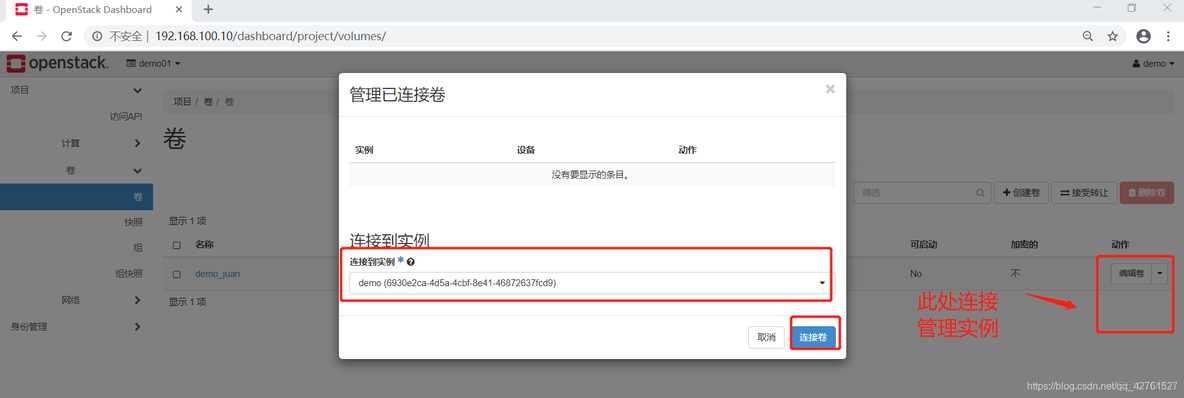 ip openstack 查询floating openstack查看服务命令_3c_28