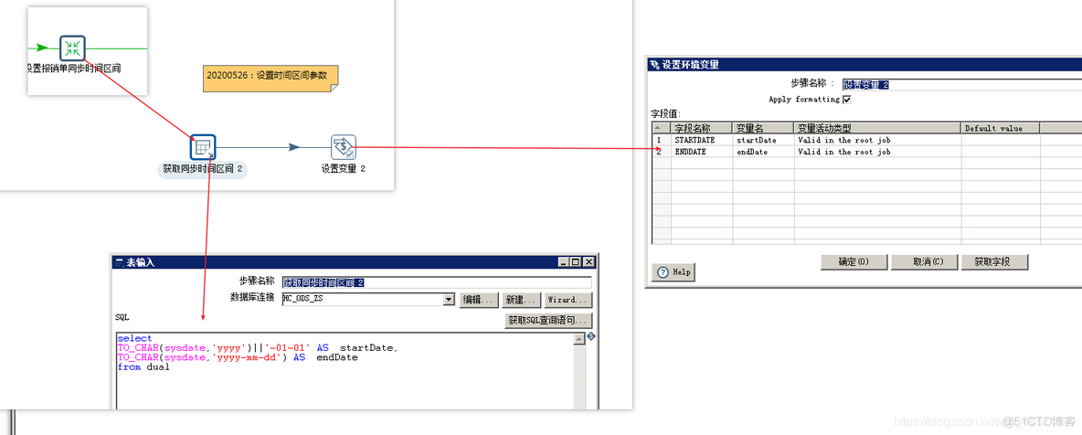 java ktr 调用kettle文件 kettle调用接口_数据库_05