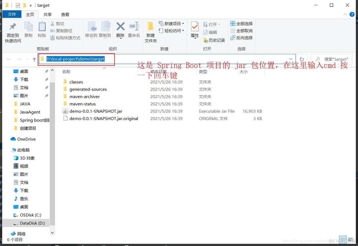 java 自定义classLoader 加载低版本二方包 javaagent classloader_jdk_35