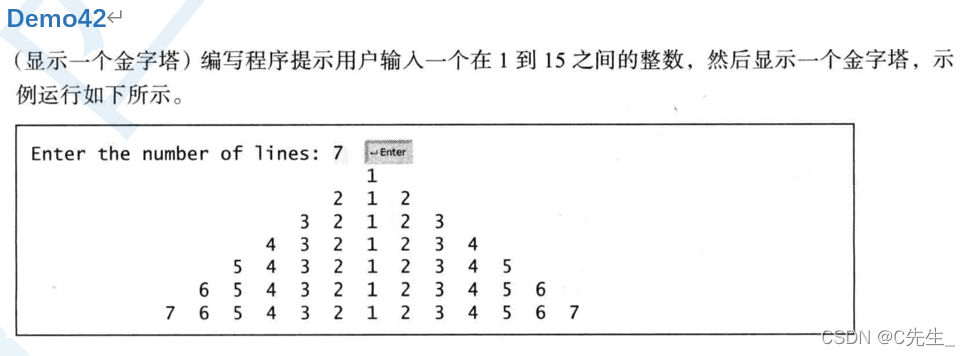 python 循环 选择题 python循环题基础题_开发语言_06