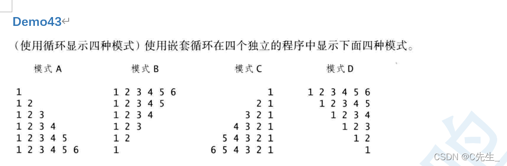 python 循环 选择题 python循环题基础题_整除_07