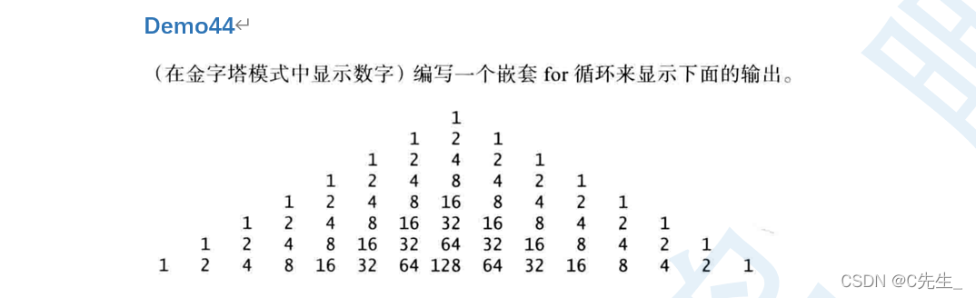 python 循环 选择题 python循环题基础题_整除_08