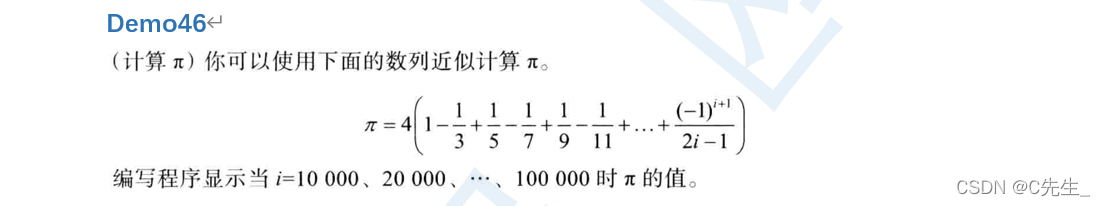 python 循环 选择题 python循环题基础题_python 循环 选择题_10