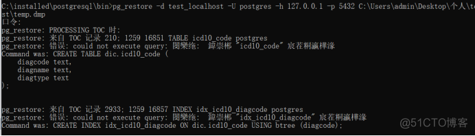 pg_dump 的文件导入 mysql pgdump 导入表_postgresql_10