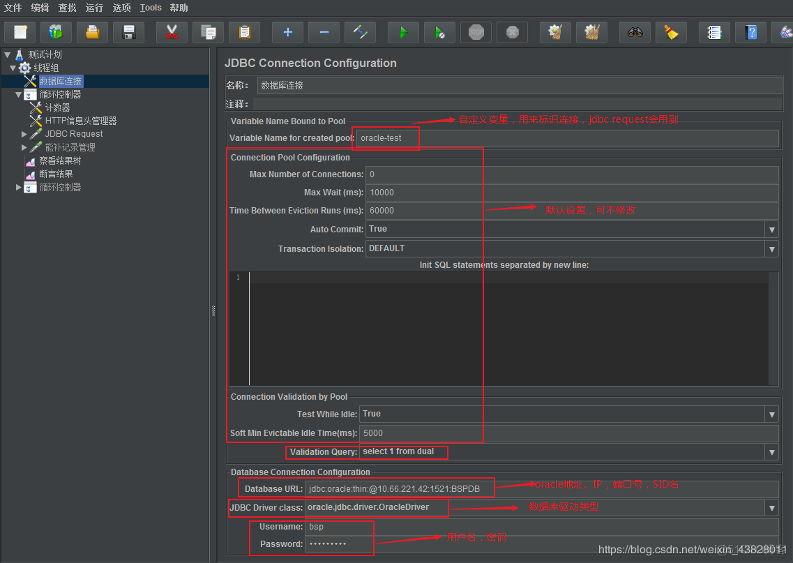 jmeter怎么连接hive数据库 jmeter连接oracle_数据库连接_03
