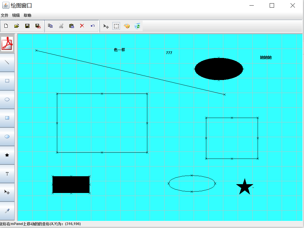 java paint 图像位于最下层 java画图像_课程设计_02