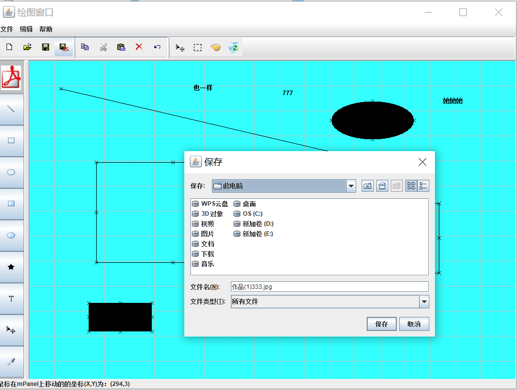 java paint 图像位于最下层 java画图像_java画图_03