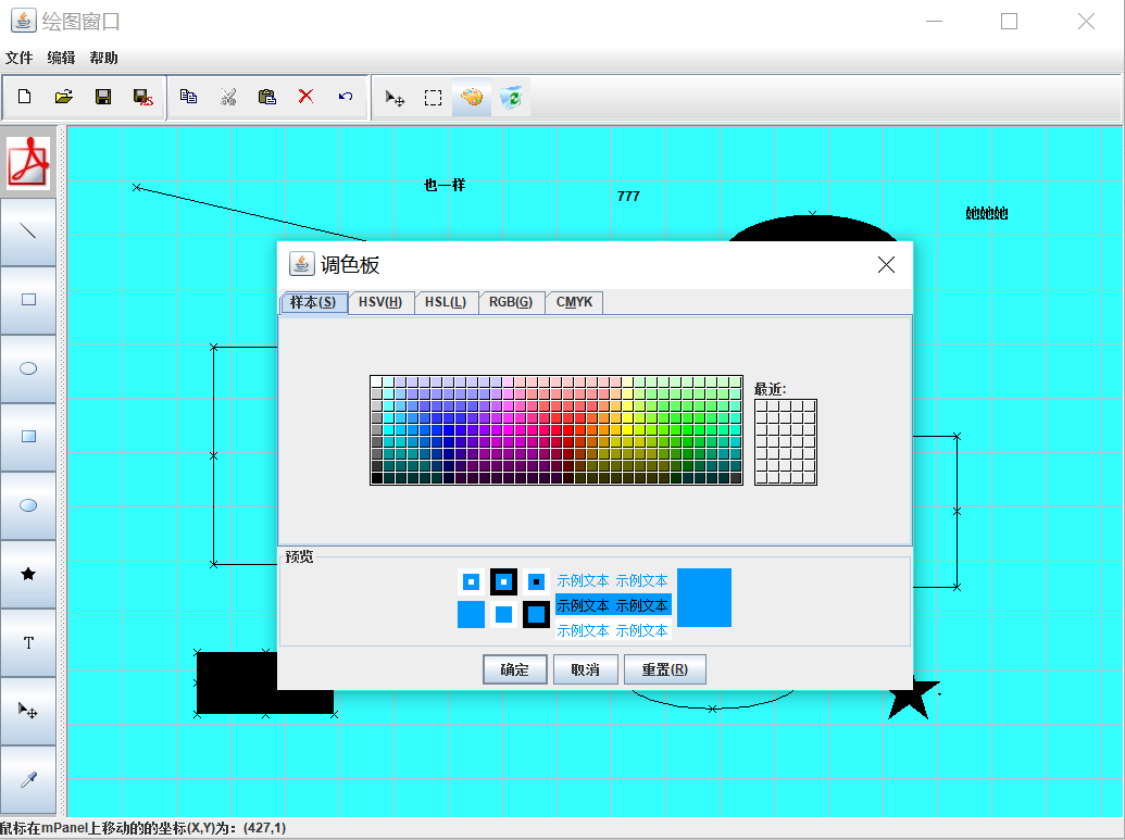 java paint 图像位于最下层 java画图像_画图板_04