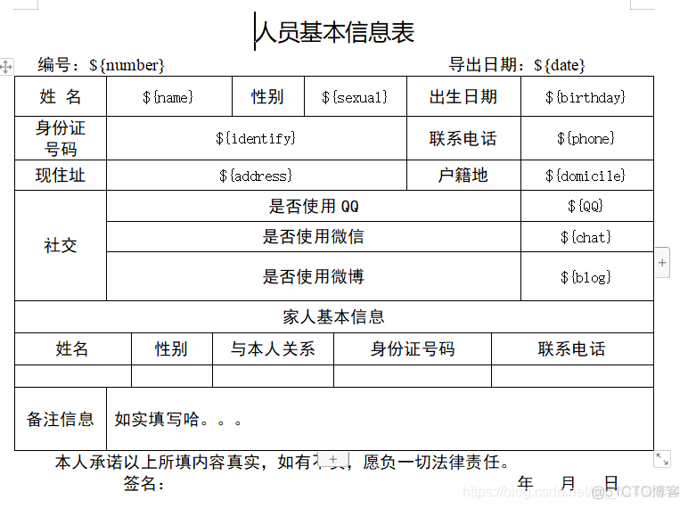 java poi word 格式 java poi生成word文档_java poi word 格式