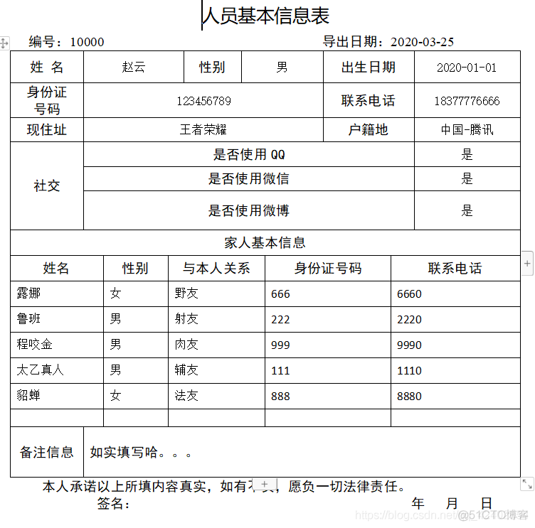 java poi word 格式 java poi生成word文档_POI导出word文件_04