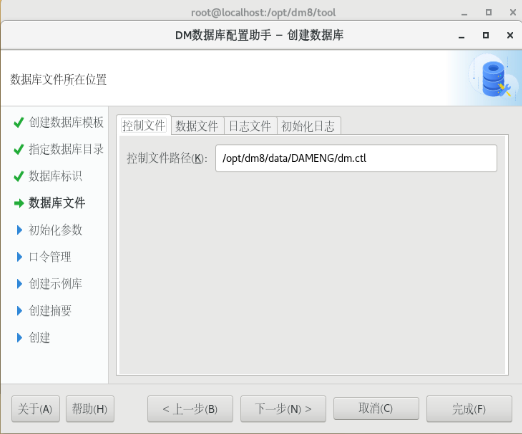 麒麟系统用达梦数据库 mysql 麒麟安装达梦8_JAVA_09