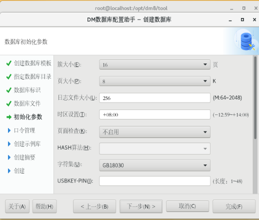 麒麟系统用达梦数据库 mysql 麒麟安装达梦8_服务器_10