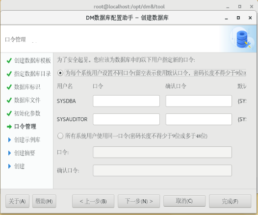 麒麟系统用达梦数据库 mysql 麒麟安装达梦8_JAVA_11