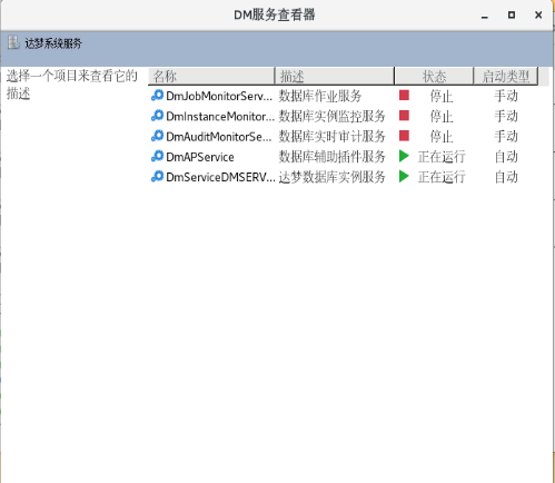 麒麟系统用达梦数据库 mysql 麒麟安装达梦8_服务器_15