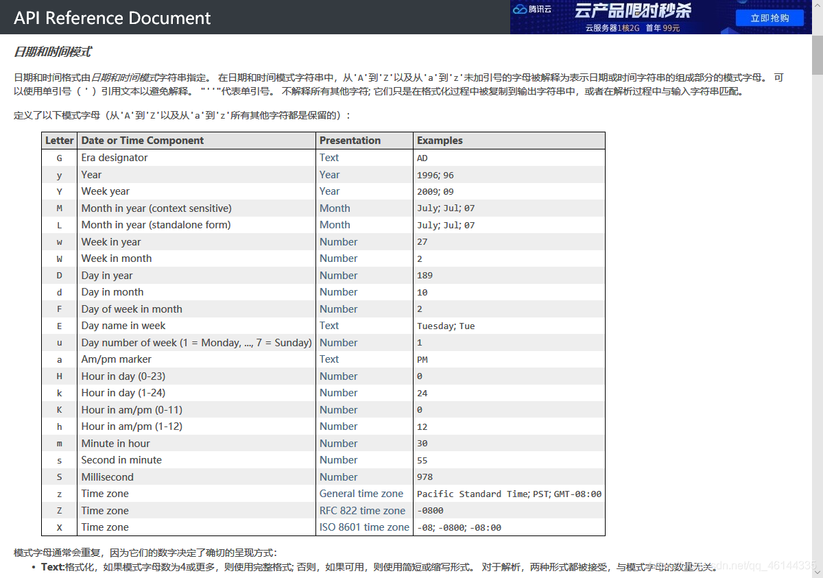 java quartz毫秒 java 毫秒格式_System