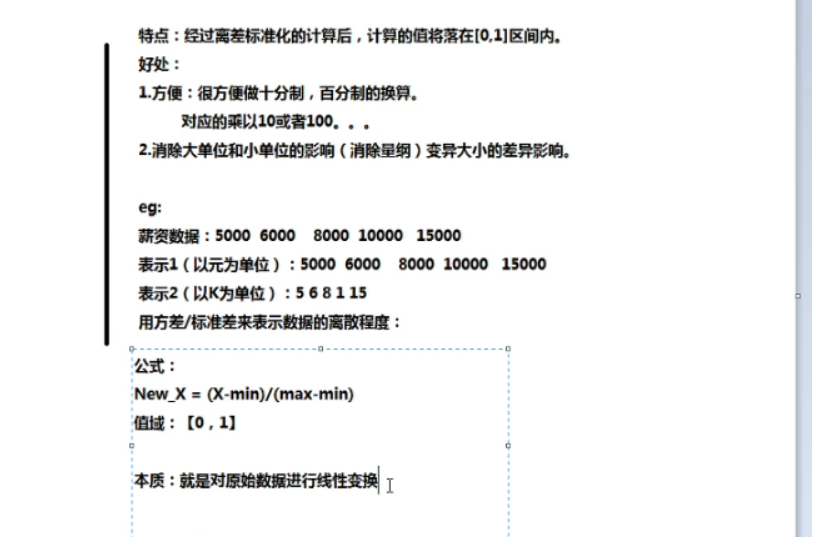 python多分类动计算tpr python分类统计_字段_19