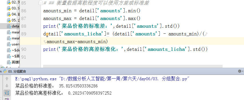 python多分类动计算tpr python分类统计_聚合函数_21