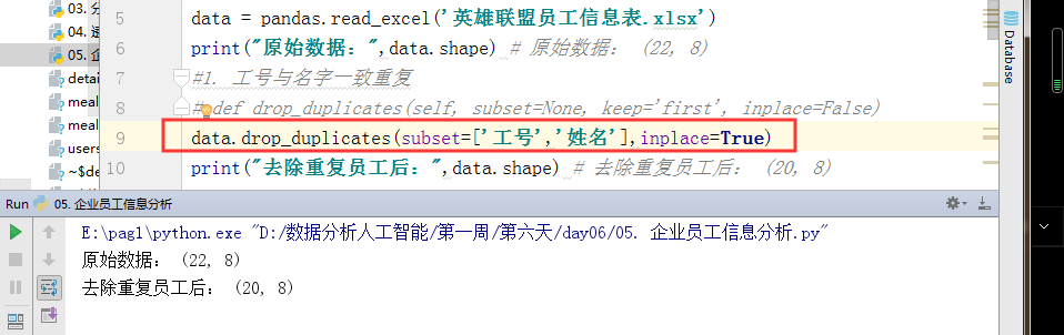 python多分类动计算tpr python分类统计_数据_27