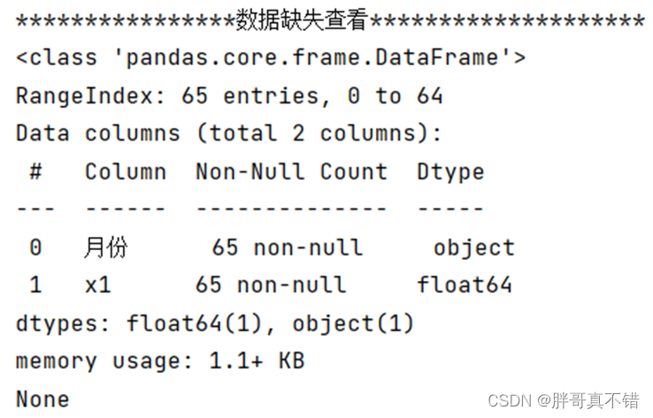 python 季节分解方法 python季节性模型_差分_05