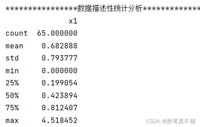 python 季节分解方法 python季节性模型_季节性自回归移动平均模型_07