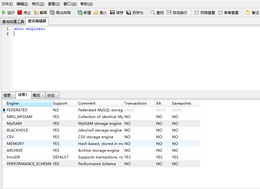 mysql事务级别 不可重复读 mysql事务不回滚_数据库事务