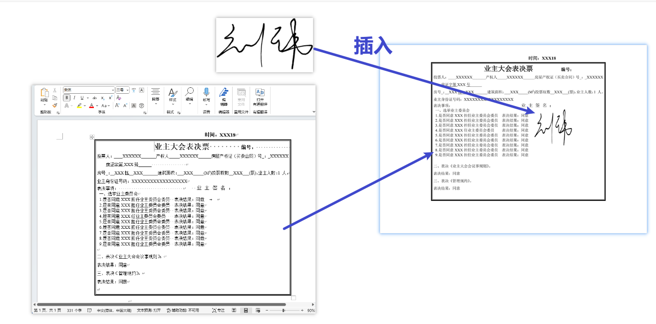 如何利用python处理word不是png格式的图片 python word转图片_公众号_04