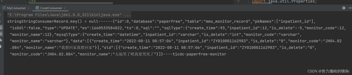 java 从kafka读数据 kafka读取最新数据_java 从kafka读数据