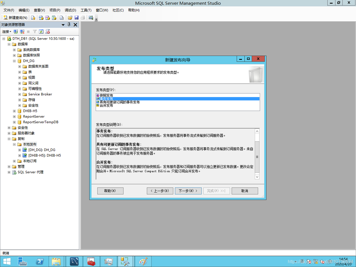 sql server 基于ip的发布和订阅 sqlserver订阅发布性能_数据库_03